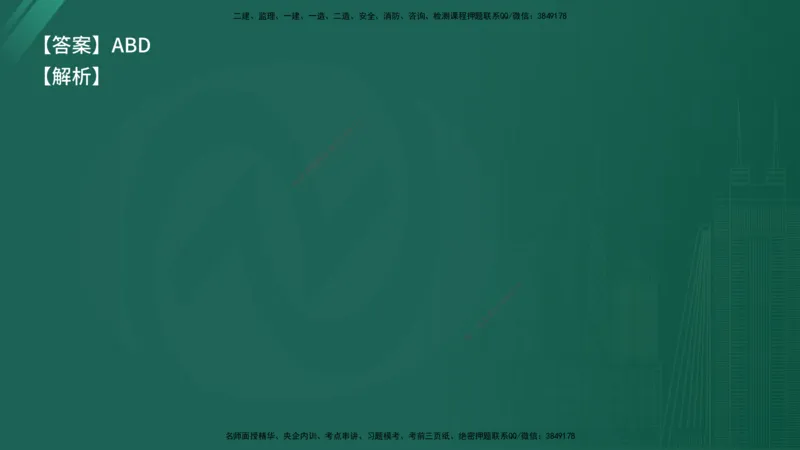 25监理《控制（交通）》经典甄题详解（在线版）_监理工程师_2025监理工程师_2025年监理工程师SVIP_2025年监理交通控制SVIP_03-习题精析✿实战特训✿模考通关_讲义