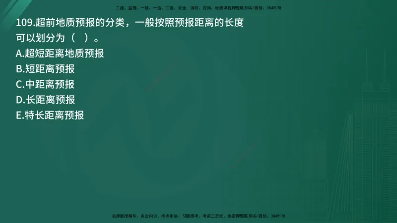 25监理《控制（交通）》经典甄题详解（在线版）_监理工程师_2025监理工程师_2025年监理工程师SVIP_2025年监理交通控制SVIP_03-习题精析✿实战特训✿模考通关_讲义