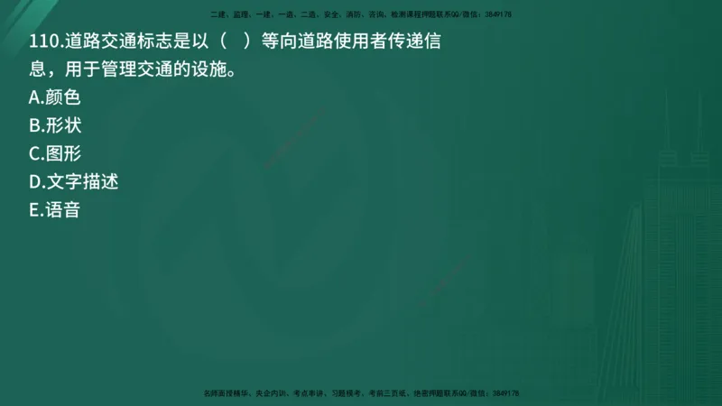 25监理《控制（交通）》经典甄题详解（在线版）_监理工程师_2025监理工程师_2025年监理工程师SVIP_2025年监理交通控制SVIP_03-习题精析✿实战特训✿模考通关_讲义