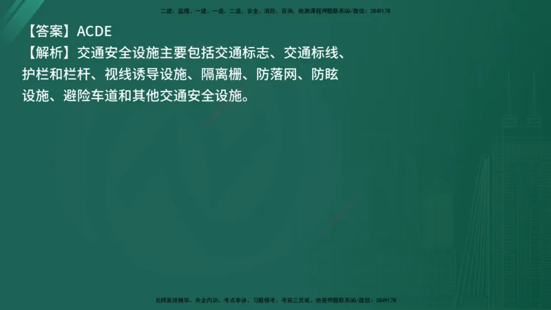 25监理《控制（交通）》经典甄题详解（在线版）_监理工程师_2025监理工程师_2025年监理工程师SVIP_2025年监理交通控制SVIP_03-习题精析✿实战特训✿模考通关_讲义