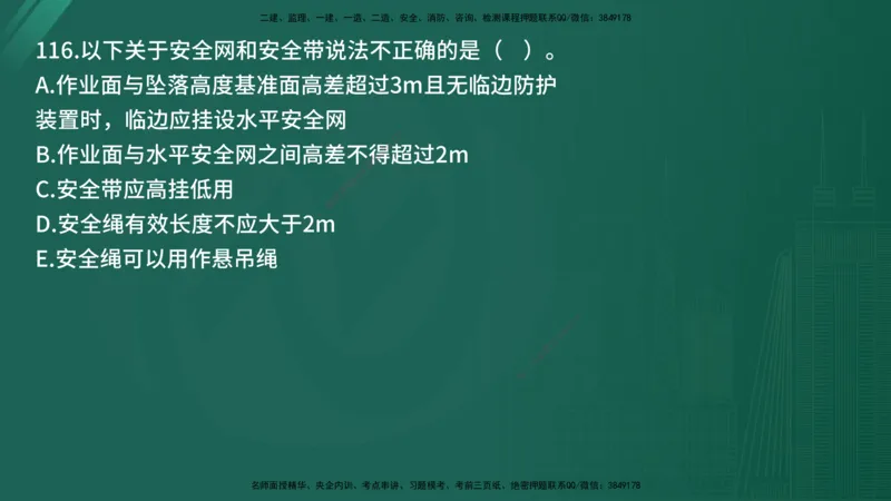 25监理《控制（交通）》经典甄题详解（在线版）_监理工程师_2025监理工程师_2025年监理工程师SVIP_2025年监理交通控制SVIP_03-习题精析✿实战特训✿模考通关_讲义