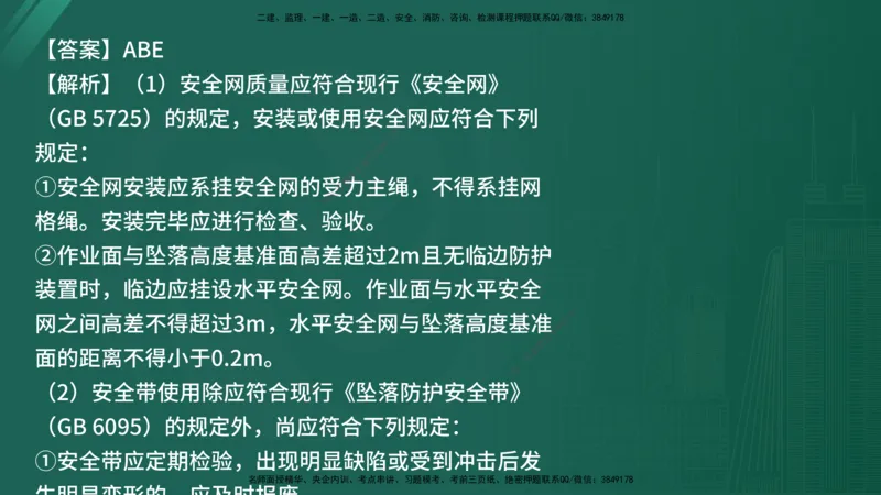 25监理《控制（交通）》经典甄题详解（在线版）_监理工程师_2025监理工程师_2025年监理工程师SVIP_2025年监理交通控制SVIP_03-习题精析✿实战特训✿模考通关_讲义