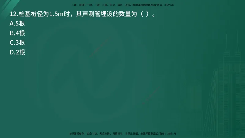 25监理《控制（交通）》经典甄题详解（在线版）_监理工程师_2025监理工程师_2025年监理工程师SVIP_2025年监理交通控制SVIP_03-习题精析✿实战特训✿模考通关_讲义