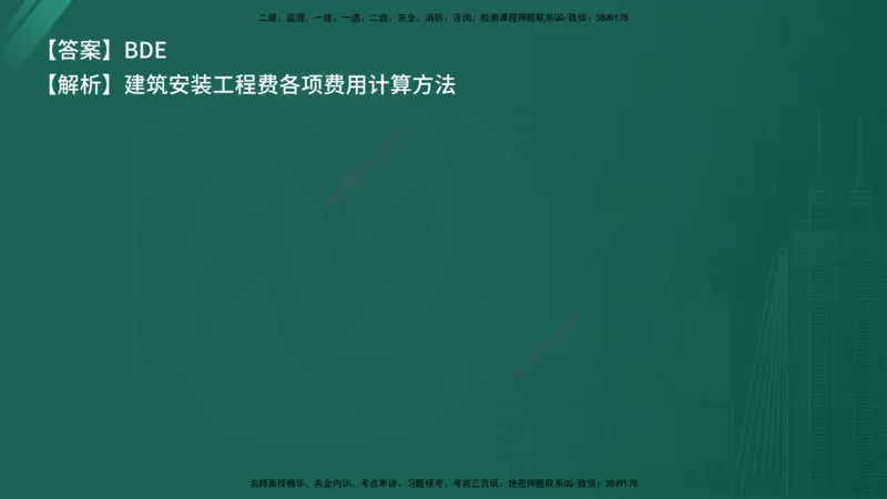 25监理《控制（交通）》经典甄题详解（在线版）_监理工程师_2025监理工程师_2025年监理工程师SVIP_2025年监理交通控制SVIP_03-习题精析✿实战特训✿模考通关_讲义