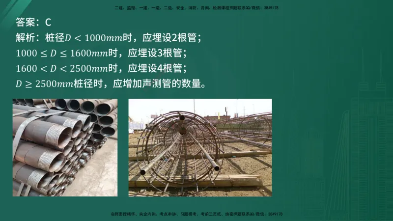 25监理《控制（交通）》经典甄题详解（在线版）_监理工程师_2025监理工程师_2025年监理工程师SVIP_2025年监理交通控制SVIP_03-习题精析✿实战特训✿模考通关_讲义