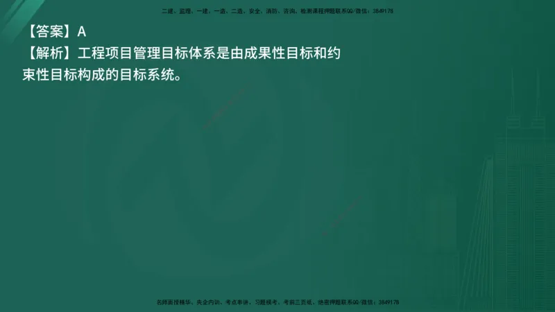 25监理《控制（交通）》经典甄题详解（在线版）_监理工程师_2025监理工程师_2025年监理工程师SVIP_2025年监理交通控制SVIP_03-习题精析✿实战特训✿模考通关_讲义