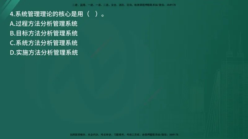 25监理《控制（交通）》经典甄题详解（在线版）_监理工程师_2025监理工程师_2025年监理工程师SVIP_2025年监理交通控制SVIP_03-习题精析✿实战特训✿模考通关_讲义