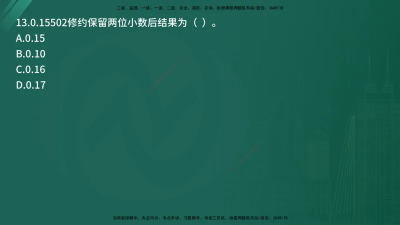 25监理《控制（交通）》经典甄题详解（在线版）_监理工程师_2025监理工程师_2025年监理工程师SVIP_2025年监理交通控制SVIP_03-习题精析✿实战特训✿模考通关_讲义