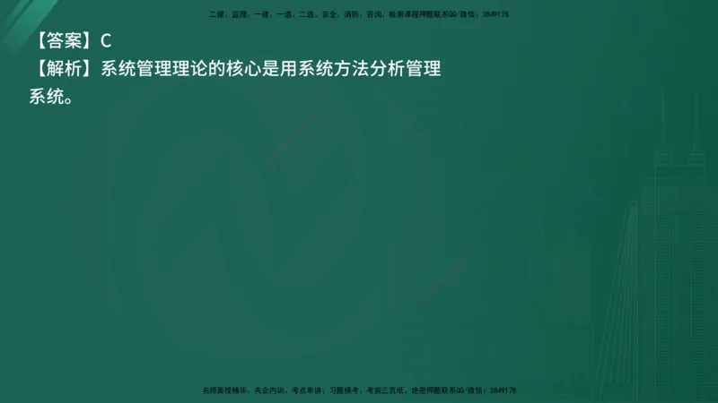 25监理《控制（交通）》经典甄题详解（在线版）_监理工程师_2025监理工程师_2025年监理工程师SVIP_2025年监理交通控制SVIP_03-习题精析✿实战特训✿模考通关_讲义