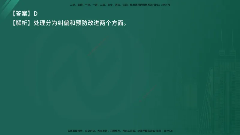 25监理《控制（交通）》经典甄题详解（在线版）_监理工程师_2025监理工程师_2025年监理工程师SVIP_2025年监理交通控制SVIP_03-习题精析✿实战特训✿模考通关_讲义