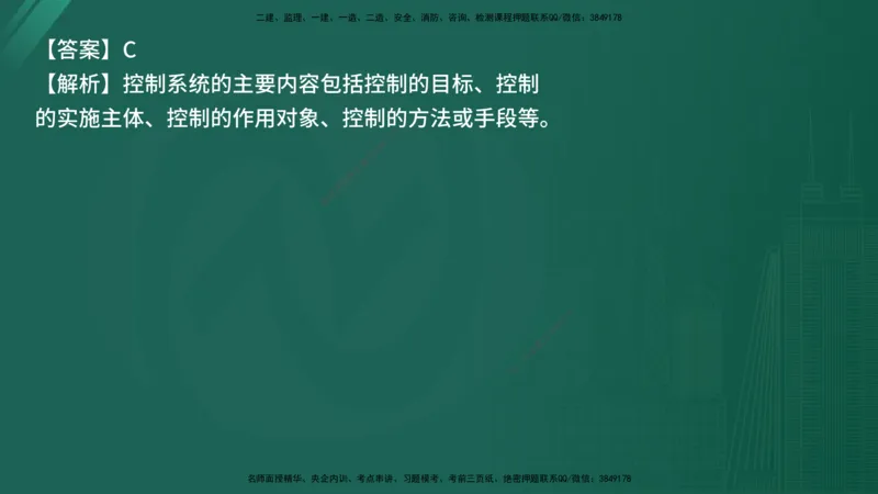 25监理《控制（交通）》经典甄题详解（在线版）_监理工程师_2025监理工程师_2025年监理工程师SVIP_2025年监理交通控制SVIP_03-习题精析✿实战特训✿模考通关_讲义