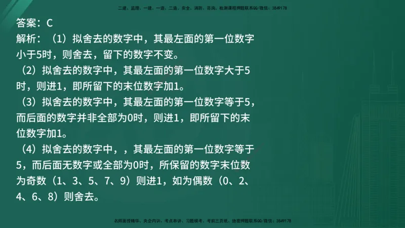 25监理《控制（交通）》经典甄题详解（在线版）_监理工程师_2025监理工程师_2025年监理工程师SVIP_2025年监理交通控制SVIP_03-习题精析✿实战特训✿模考通关_讲义