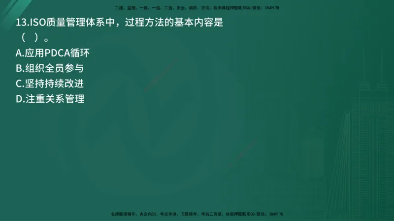 25监理《控制（交通）》经典甄题详解（在线版）_监理工程师_2025监理工程师_2025年监理工程师SVIP_2025年监理交通控制SVIP_03-习题精析✿实战特训✿模考通关_讲义