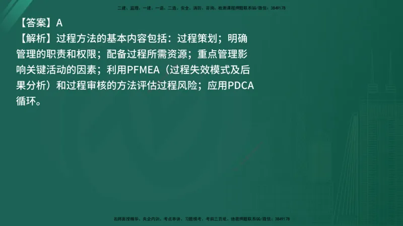 25监理《控制（交通）》经典甄题详解（在线版）_监理工程师_2025监理工程师_2025年监理工程师SVIP_2025年监理交通控制SVIP_03-习题精析✿实战特训✿模考通关_讲义