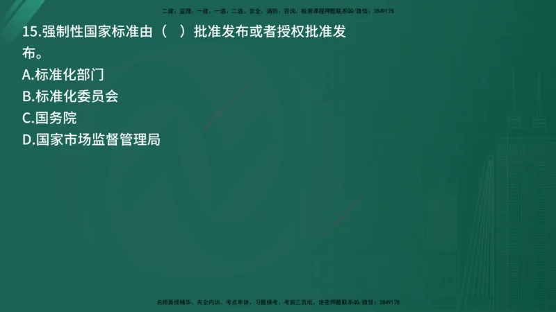 25监理《控制（交通）》经典甄题详解（在线版）_监理工程师_2025监理工程师_2025年监理工程师SVIP_2025年监理交通控制SVIP_03-习题精析✿实战特训✿模考通关_讲义
