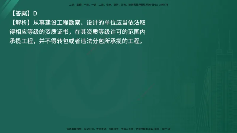 25监理《控制（交通）》经典甄题详解（在线版）_监理工程师_2025监理工程师_2025年监理工程师SVIP_2025年监理交通控制SVIP_03-习题精析✿实战特训✿模考通关_讲义