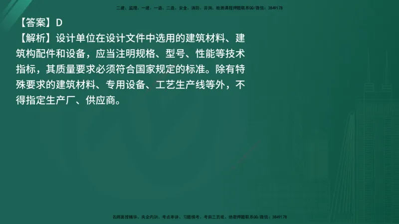25监理《控制（交通）》经典甄题详解（在线版）_监理工程师_2025监理工程师_2025年监理工程师SVIP_2025年监理交通控制SVIP_03-习题精析✿实战特训✿模考通关_讲义