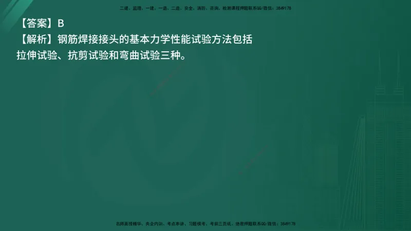 25监理《控制（交通）》经典甄题详解（在线版）_监理工程师_2025监理工程师_2025年监理工程师SVIP_2025年监理交通控制SVIP_03-习题精析✿实战特训✿模考通关_讲义