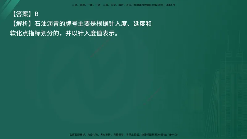 25监理《控制（交通）》经典甄题详解（在线版）_监理工程师_2025监理工程师_2025年监理工程师SVIP_2025年监理交通控制SVIP_03-习题精析✿实战特训✿模考通关_讲义