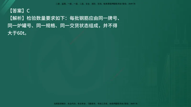 25监理《控制（交通）》经典甄题详解（在线版）_监理工程师_2025监理工程师_2025年监理工程师SVIP_2025年监理交通控制SVIP_03-习题精析✿实战特训✿模考通关_讲义