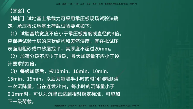 25监理《控制（交通）》经典甄题详解（在线版）_监理工程师_2025监理工程师_2025年监理工程师SVIP_2025年监理交通控制SVIP_03-习题精析✿实战特训✿模考通关_讲义