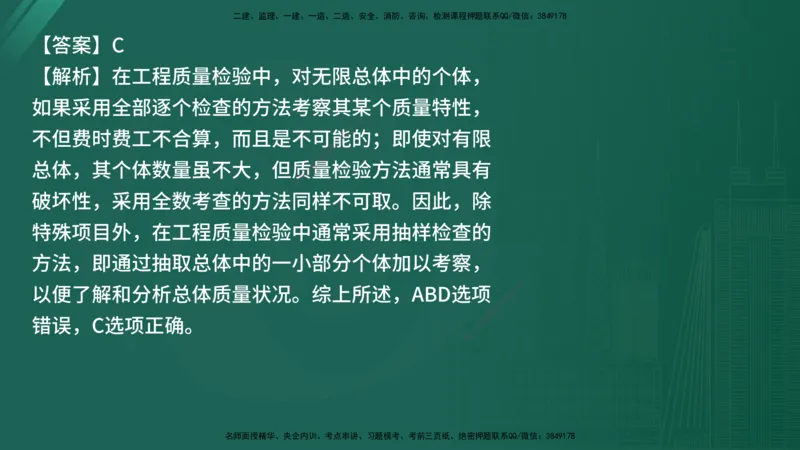 25监理《控制（交通）》经典甄题详解（在线版）_监理工程师_2025监理工程师_2025年监理工程师SVIP_2025年监理交通控制SVIP_03-习题精析✿实战特训✿模考通关_讲义