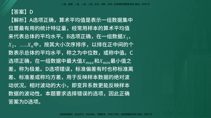 25监理《控制（交通）》经典甄题详解（在线版）_监理工程师_2025监理工程师_2025年监理工程师SVIP_2025年监理交通控制SVIP_03-习题精析✿实战特训✿模考通关_讲义