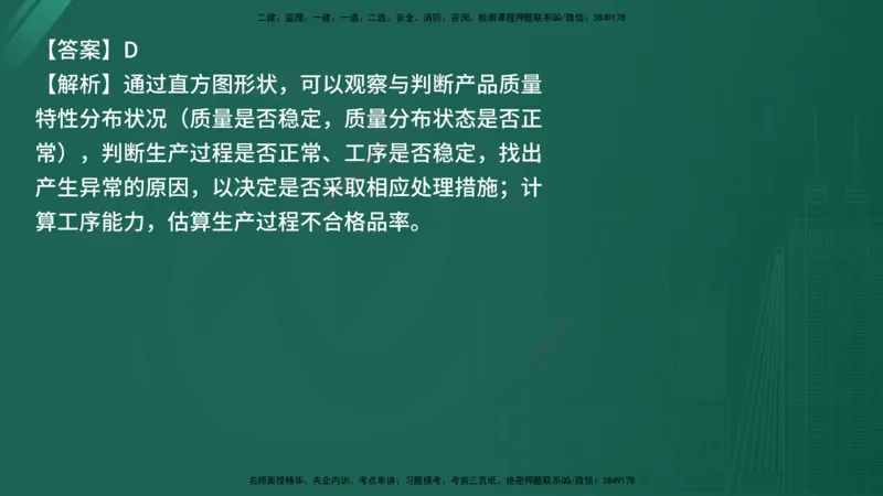 25监理《控制（交通）》经典甄题详解（在线版）_监理工程师_2025监理工程师_2025年监理工程师SVIP_2025年监理交通控制SVIP_03-习题精析✿实战特训✿模考通关_讲义