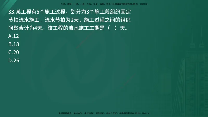 25监理《控制（交通）》经典甄题详解（在线版）_监理工程师_2025监理工程师_2025年监理工程师SVIP_2025年监理交通控制SVIP_03-习题精析✿实战特训✿模考通关_讲义