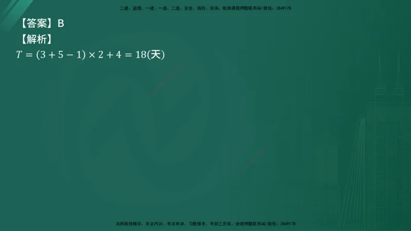 25监理《控制（交通）》经典甄题详解（在线版）_监理工程师_2025监理工程师_2025年监理工程师SVIP_2025年监理交通控制SVIP_03-习题精析✿实战特训✿模考通关_讲义