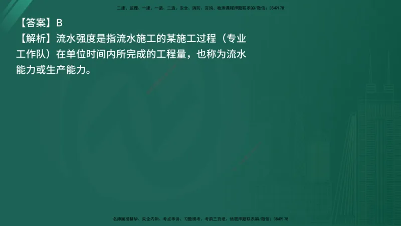 25监理《控制（交通）》经典甄题详解（在线版）_监理工程师_2025监理工程师_2025年监理工程师SVIP_2025年监理交通控制SVIP_03-习题精析✿实战特训✿模考通关_讲义