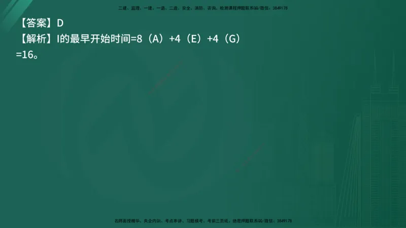25监理《控制（交通）》经典甄题详解（在线版）_监理工程师_2025监理工程师_2025年监理工程师SVIP_2025年监理交通控制SVIP_03-习题精析✿实战特训✿模考通关_讲义