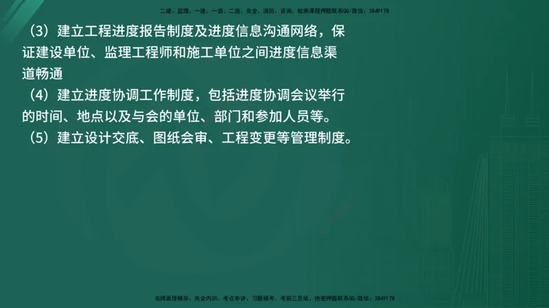 25监理《控制（交通）》经典甄题详解（在线版）_监理工程师_2025监理工程师_2025年监理工程师SVIP_2025年监理交通控制SVIP_03-习题精析✿实战特训✿模考通关_讲义