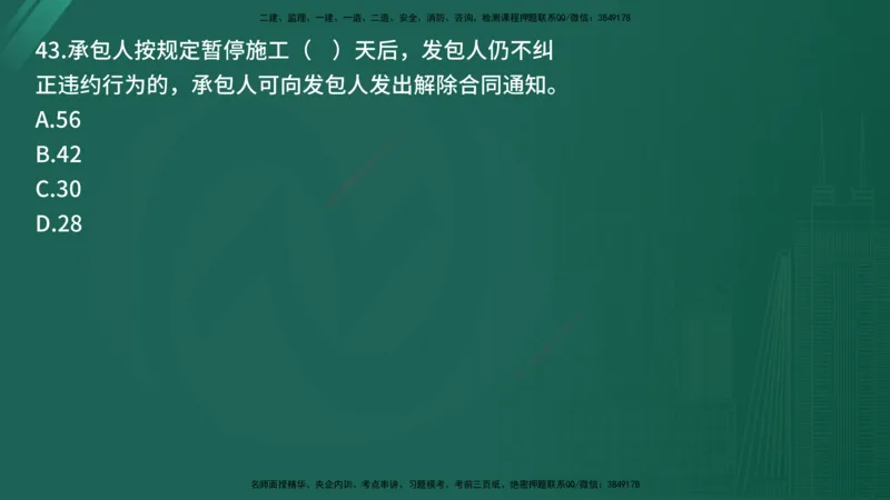 25监理《控制（交通）》经典甄题详解（在线版）_监理工程师_2025监理工程师_2025年监理工程师SVIP_2025年监理交通控制SVIP_03-习题精析✿实战特训✿模考通关_讲义