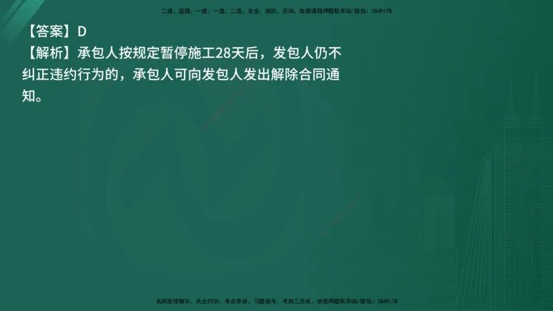 25监理《控制（交通）》经典甄题详解（在线版）_监理工程师_2025监理工程师_2025年监理工程师SVIP_2025年监理交通控制SVIP_03-习题精析✿实战特训✿模考通关_讲义