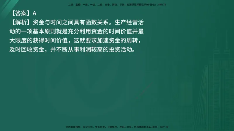 25监理《控制（交通）》经典甄题详解（在线版）_监理工程师_2025监理工程师_2025年监理工程师SVIP_2025年监理交通控制SVIP_03-习题精析✿实战特训✿模考通关_讲义
