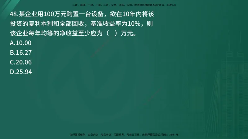 25监理《控制（交通）》经典甄题详解（在线版）_监理工程师_2025监理工程师_2025年监理工程师SVIP_2025年监理交通控制SVIP_03-习题精析✿实战特训✿模考通关_讲义