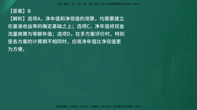 25监理《控制（交通）》经典甄题详解（在线版）_监理工程师_2025监理工程师_2025年监理工程师SVIP_2025年监理交通控制SVIP_03-习题精析✿实战特训✿模考通关_讲义