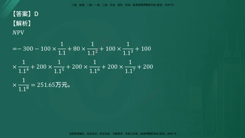 25监理《控制（交通）》经典甄题详解（在线版）_监理工程师_2025监理工程师_2025年监理工程师SVIP_2025年监理交通控制SVIP_03-习题精析✿实战特训✿模考通关_讲义