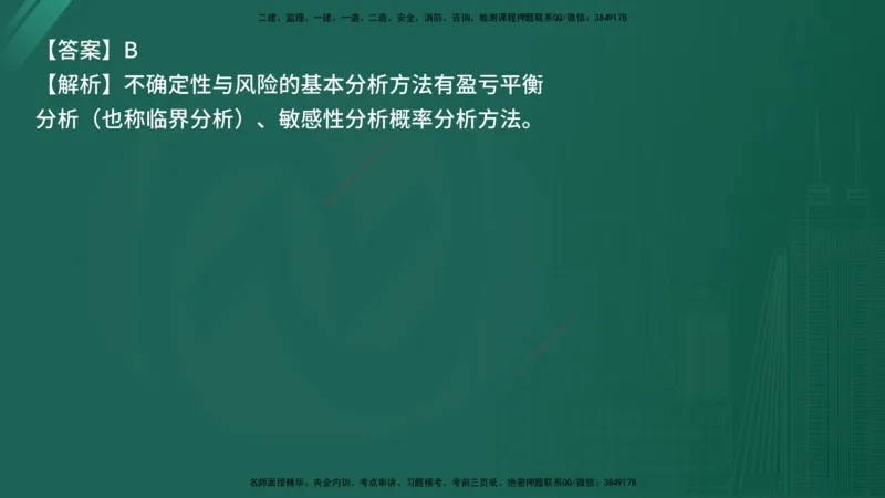 25监理《控制（交通）》经典甄题详解（在线版）_监理工程师_2025监理工程师_2025年监理工程师SVIP_2025年监理交通控制SVIP_03-习题精析✿实战特训✿模考通关_讲义