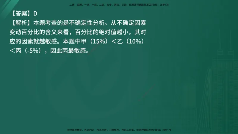 25监理《控制（交通）》经典甄题详解（在线版）_监理工程师_2025监理工程师_2025年监理工程师SVIP_2025年监理交通控制SVIP_03-习题精析✿实战特训✿模考通关_讲义