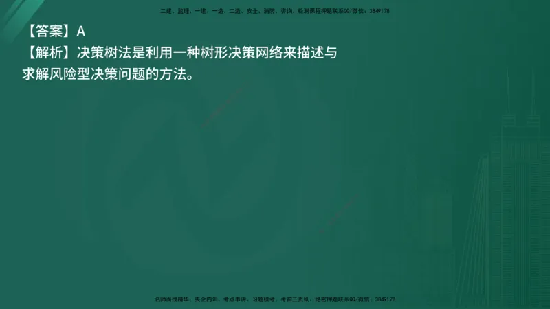 25监理《控制（交通）》经典甄题详解（在线版）_监理工程师_2025监理工程师_2025年监理工程师SVIP_2025年监理交通控制SVIP_03-习题精析✿实战特训✿模考通关_讲义