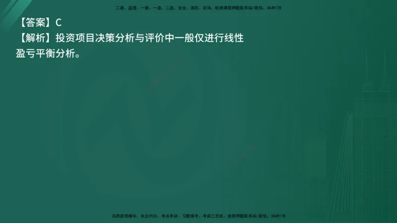 25监理《控制（交通）》经典甄题详解（在线版）_监理工程师_2025监理工程师_2025年监理工程师SVIP_2025年监理交通控制SVIP_03-习题精析✿实战特训✿模考通关_讲义