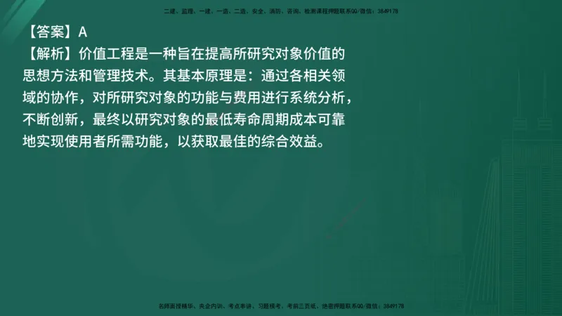 25监理《控制（交通）》经典甄题详解（在线版）_监理工程师_2025监理工程师_2025年监理工程师SVIP_2025年监理交通控制SVIP_03-习题精析✿实战特训✿模考通关_讲义