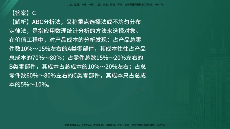 25监理《控制（交通）》经典甄题详解（在线版）_监理工程师_2025监理工程师_2025年监理工程师SVIP_2025年监理交通控制SVIP_03-习题精析✿实战特训✿模考通关_讲义