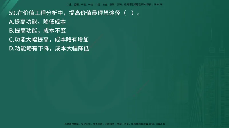 25监理《控制（交通）》经典甄题详解（在线版）_监理工程师_2025监理工程师_2025年监理工程师SVIP_2025年监理交通控制SVIP_03-习题精析✿实战特训✿模考通关_讲义