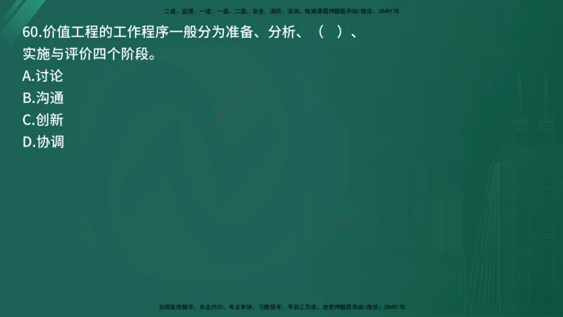 25监理《控制（交通）》经典甄题详解（在线版）_监理工程师_2025监理工程师_2025年监理工程师SVIP_2025年监理交通控制SVIP_03-习题精析✿实战特训✿模考通关_讲义