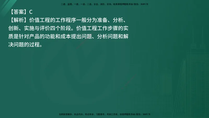 25监理《控制（交通）》经典甄题详解（在线版）_监理工程师_2025监理工程师_2025年监理工程师SVIP_2025年监理交通控制SVIP_03-习题精析✿实战特训✿模考通关_讲义