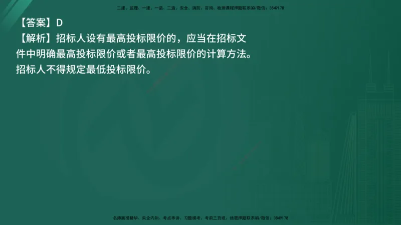 25监理《控制（交通）》经典甄题详解（在线版）_监理工程师_2025监理工程师_2025年监理工程师SVIP_2025年监理交通控制SVIP_03-习题精析✿实战特训✿模考通关_讲义