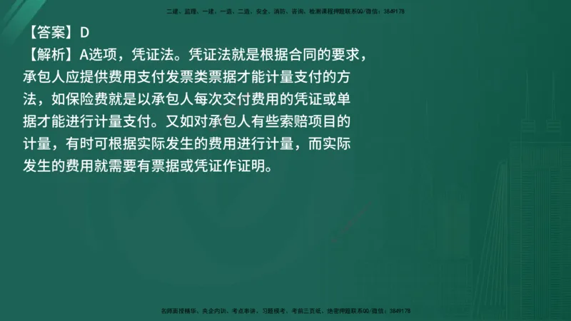 25监理《控制（交通）》经典甄题详解（在线版）_监理工程师_2025监理工程师_2025年监理工程师SVIP_2025年监理交通控制SVIP_03-习题精析✿实战特训✿模考通关_讲义